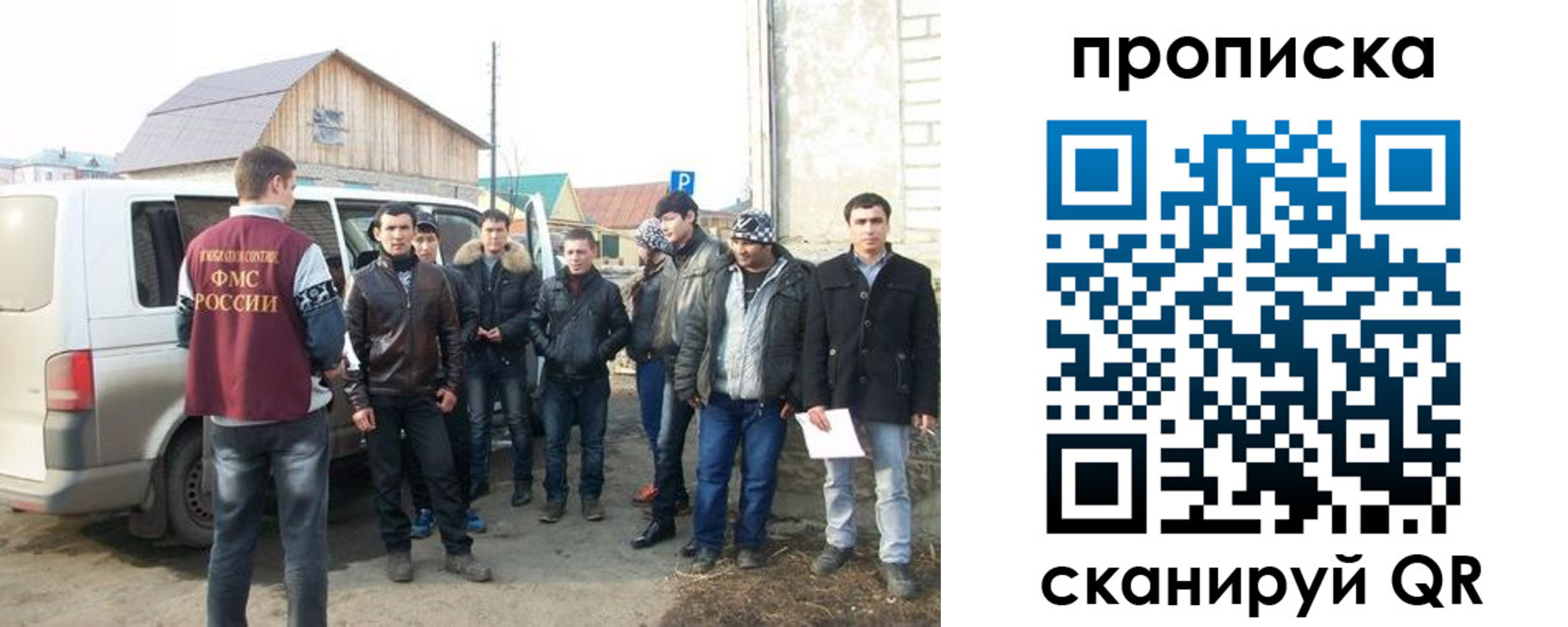 прописка для работы в Шарье