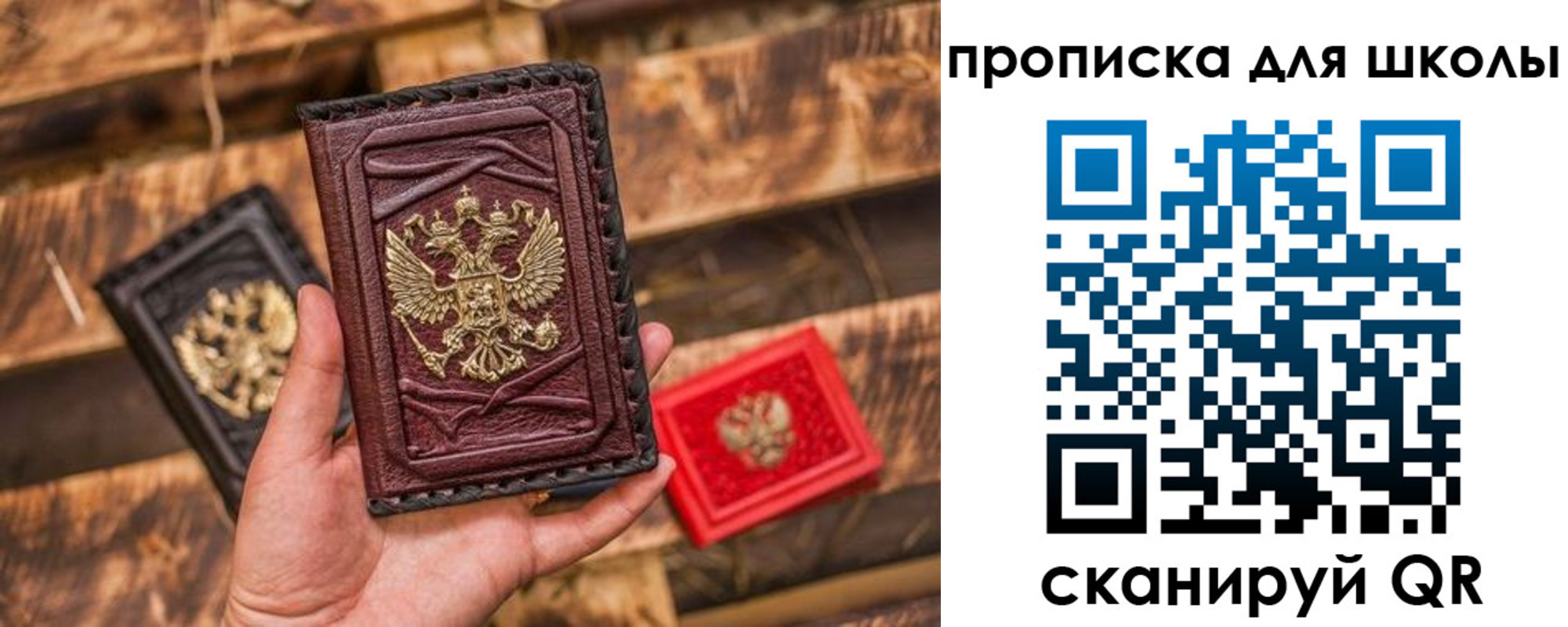 регистрация в Шарье