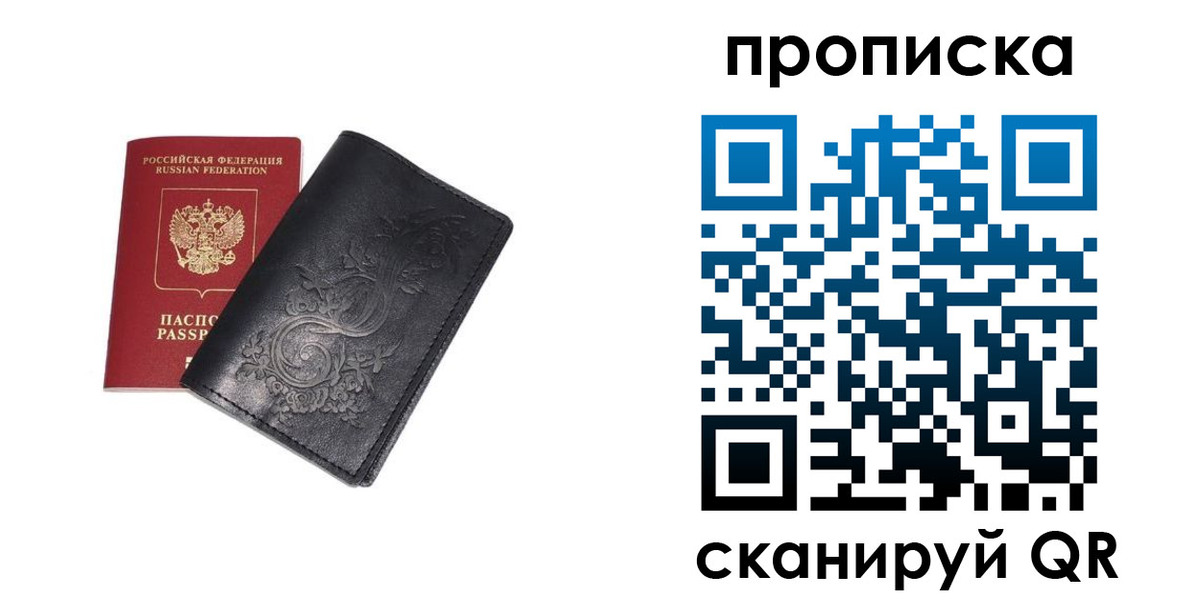 прописка ребенка в Шарье