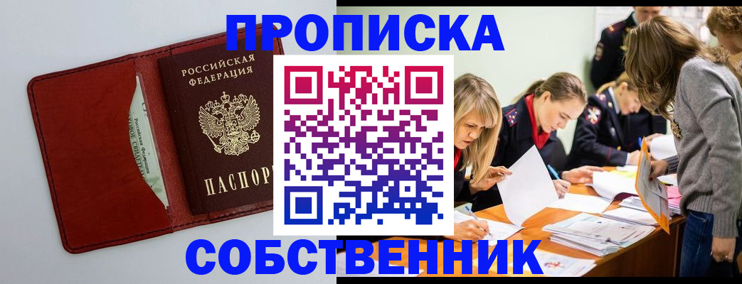 регистрация для школы в Шарье