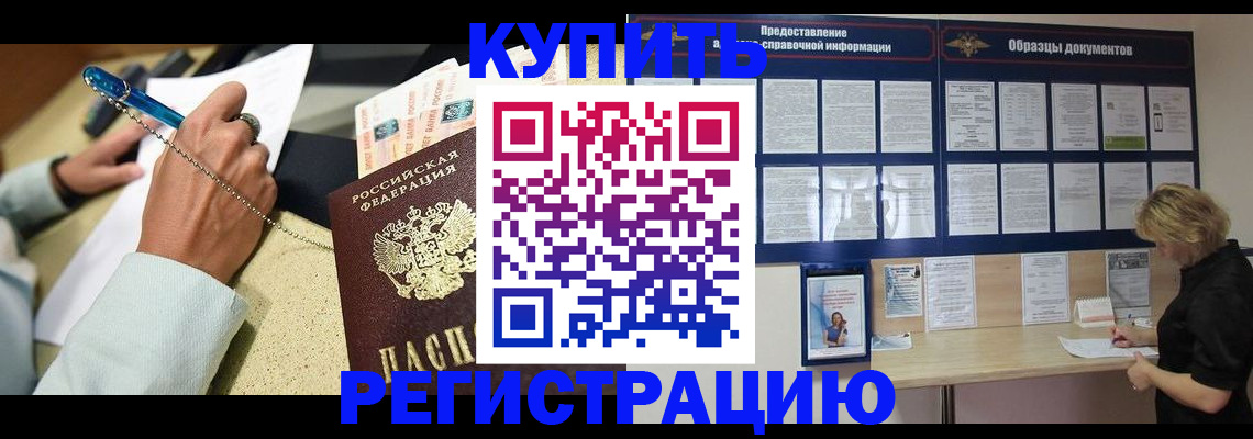 временная регистрация в квартире в Шарье
