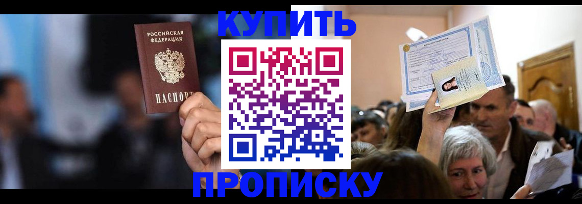 пропишу в квартире в Шарье