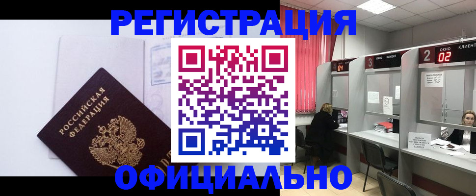 регистрация для школы в Шарье