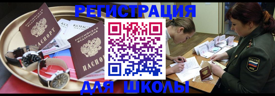 миграционный учет в Шарье