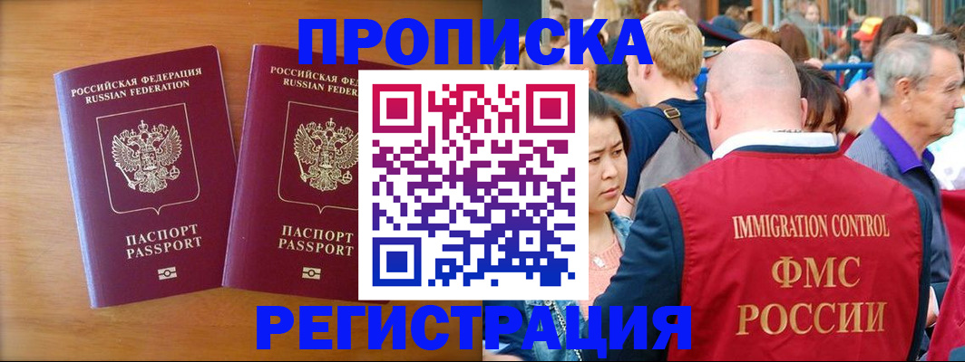 временная регистрация гарантия в Шарье