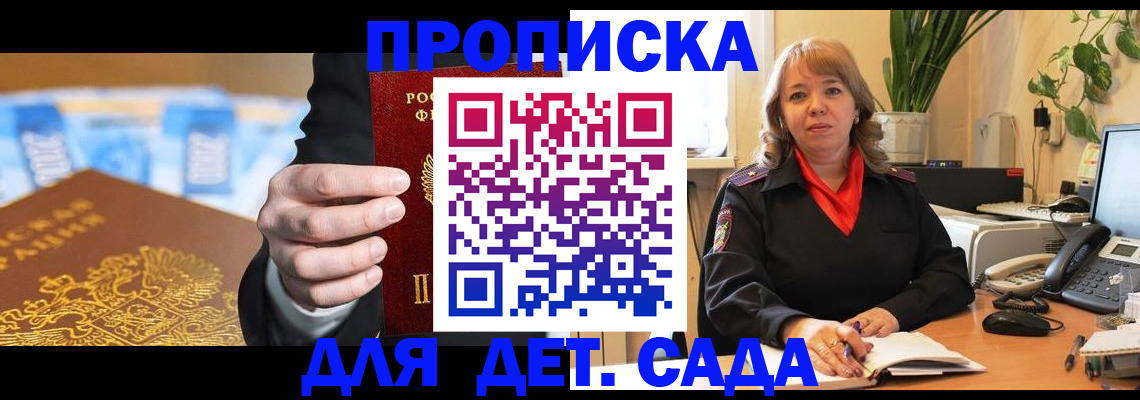 временная регистрация надежно в Шарье